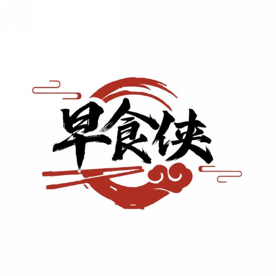 早食侠