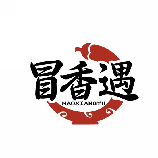 冒香遇
