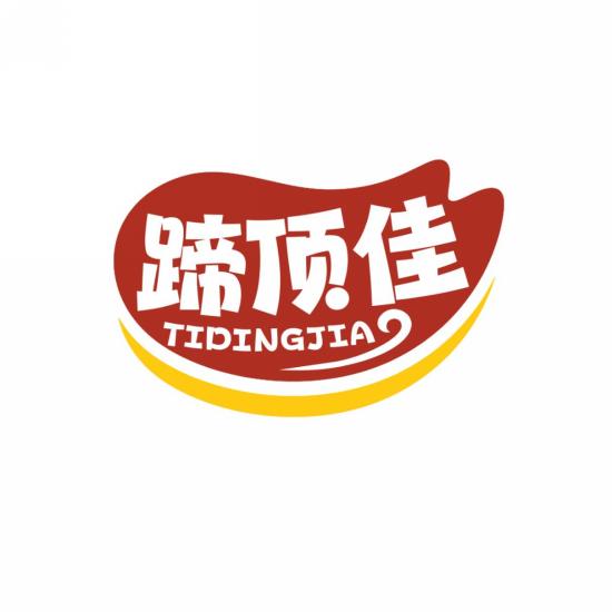 蹄顶佳