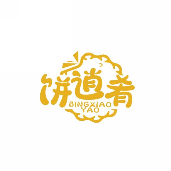 饼逍肴