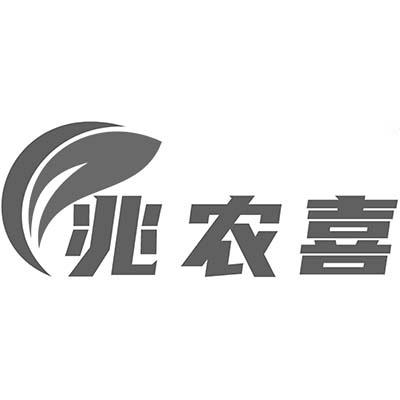 兆农喜