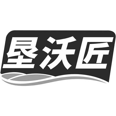 垦沃匠