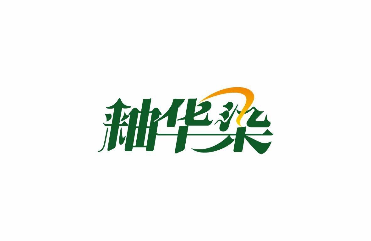 釉华染