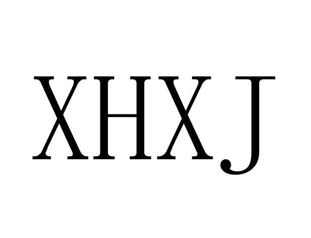 XHXJ