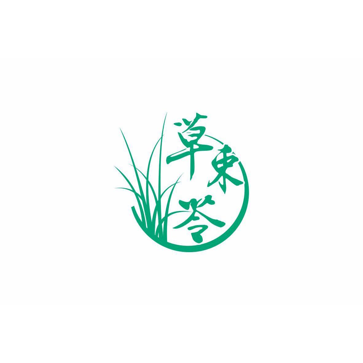 草束苓