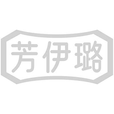 芳伊璐