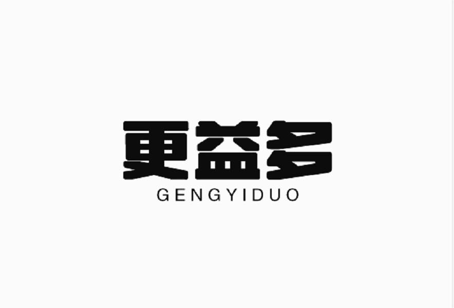 更益多