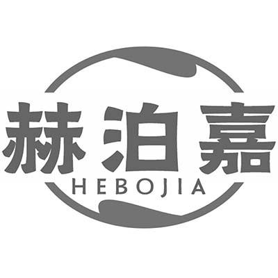 赫泊嘉
