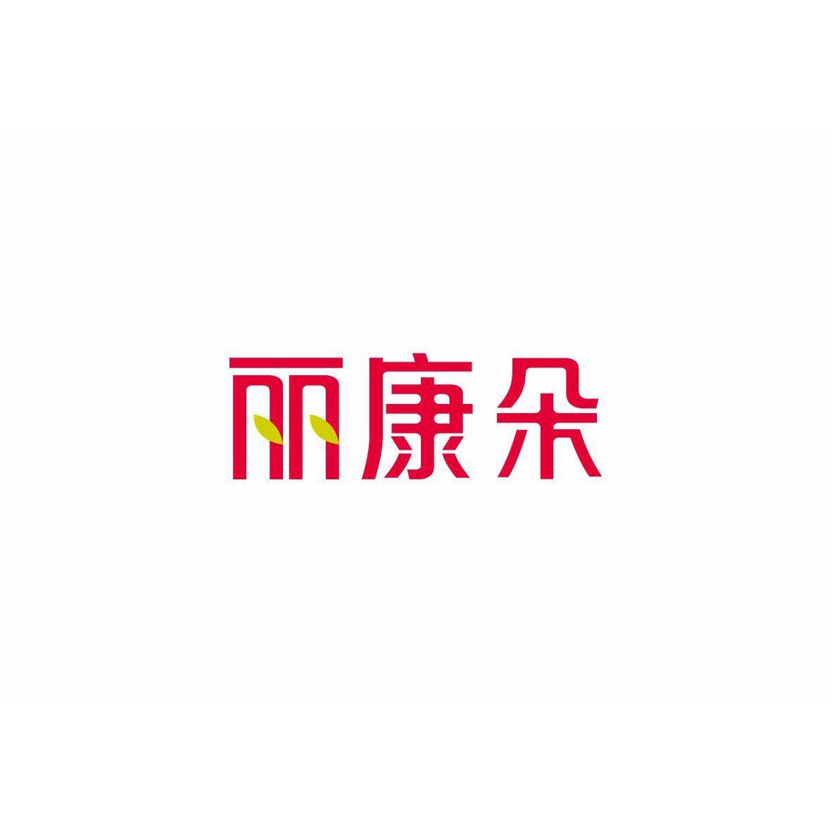 丽康朵