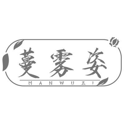 蔓雾姿