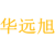华远旭