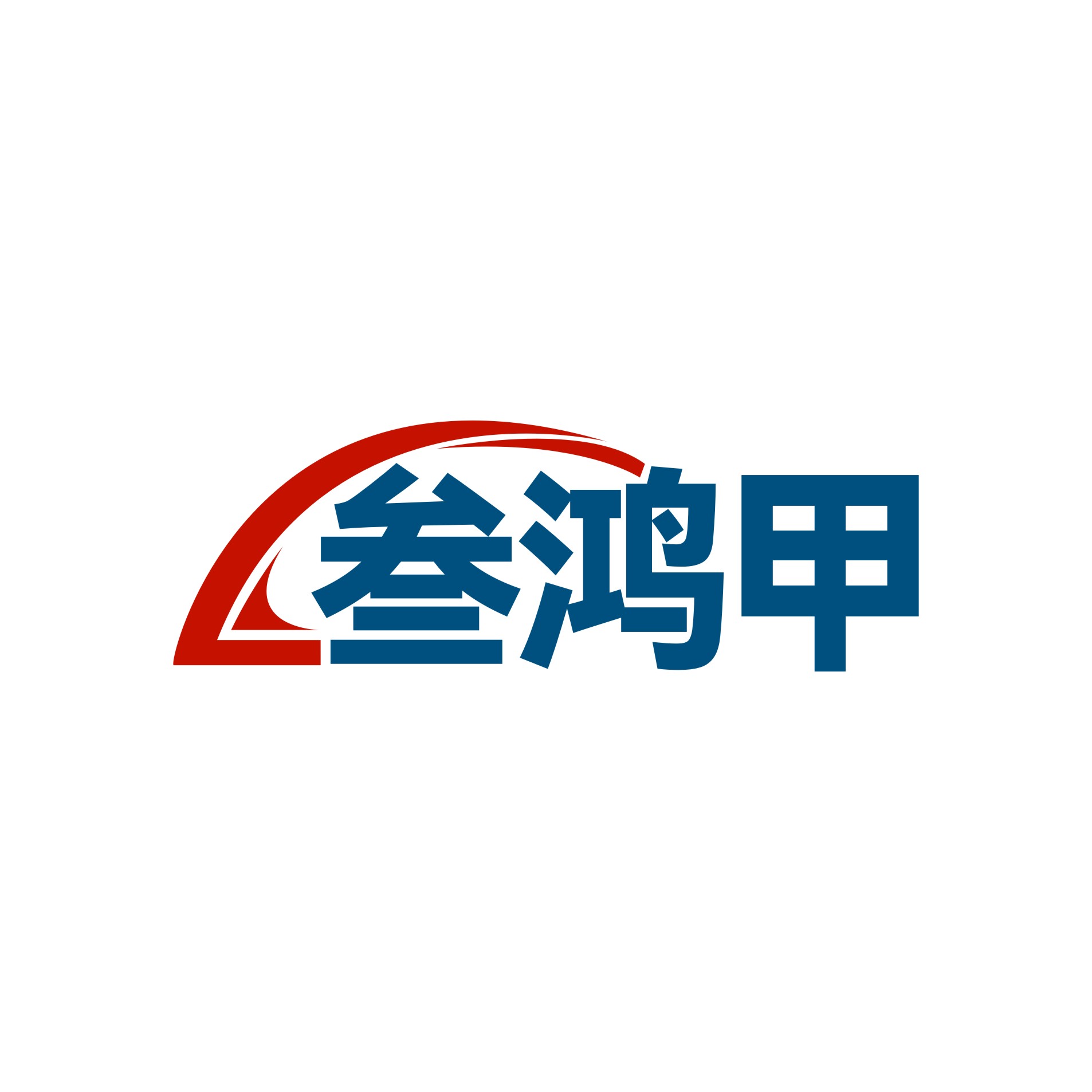 叁鸿甲