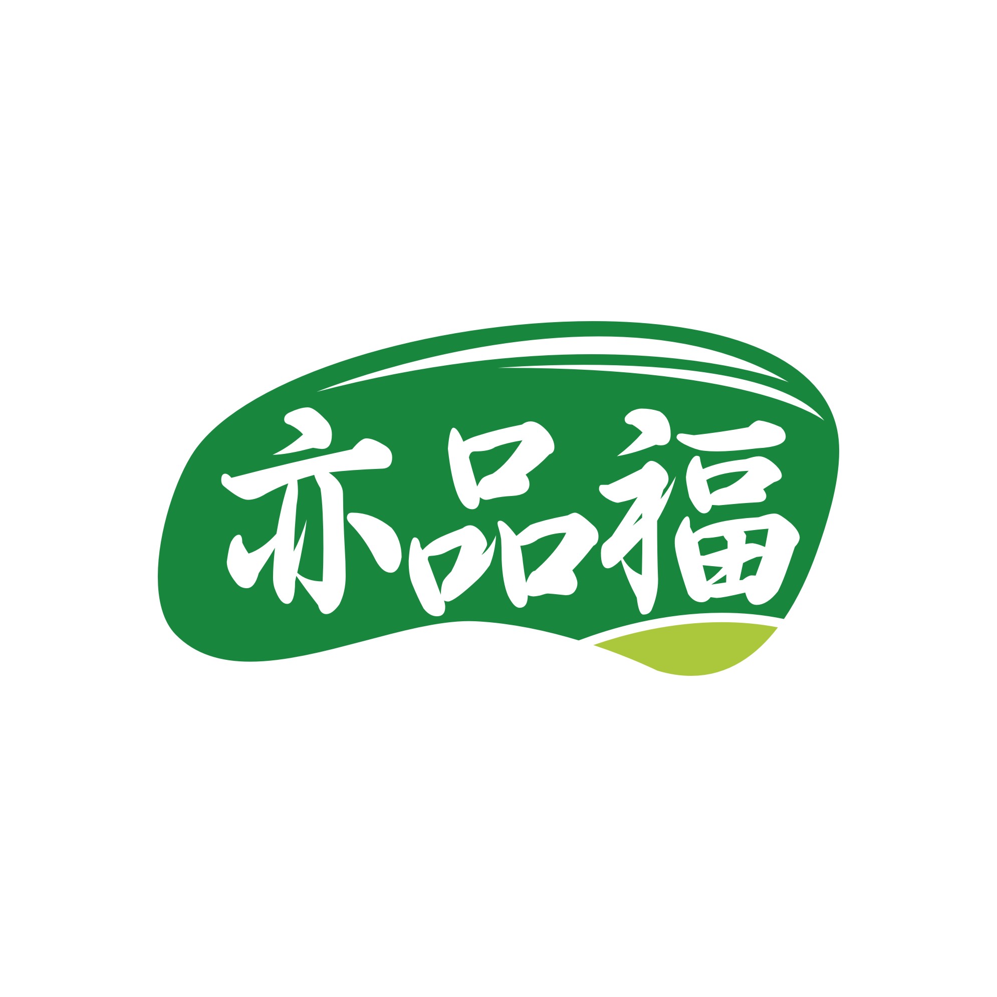 亦品福
