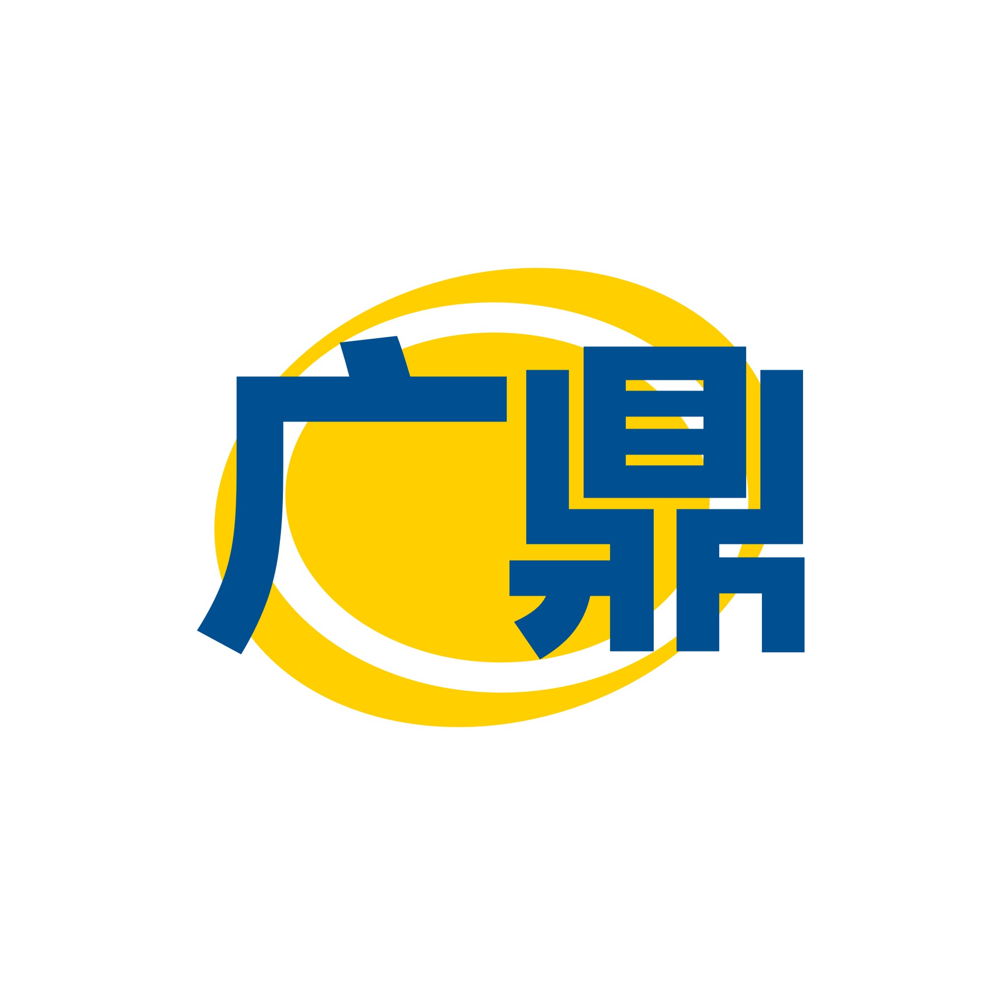 广鼎