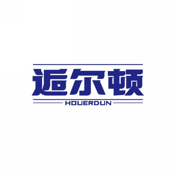 逅尔顿