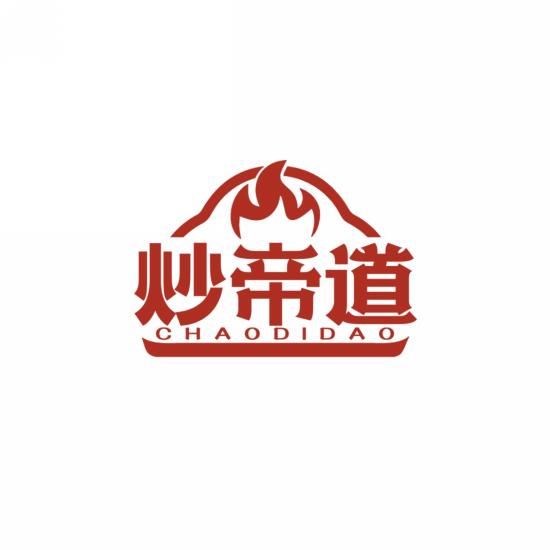 炒帝道