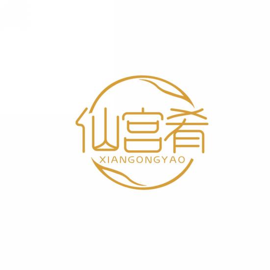 仙宫肴