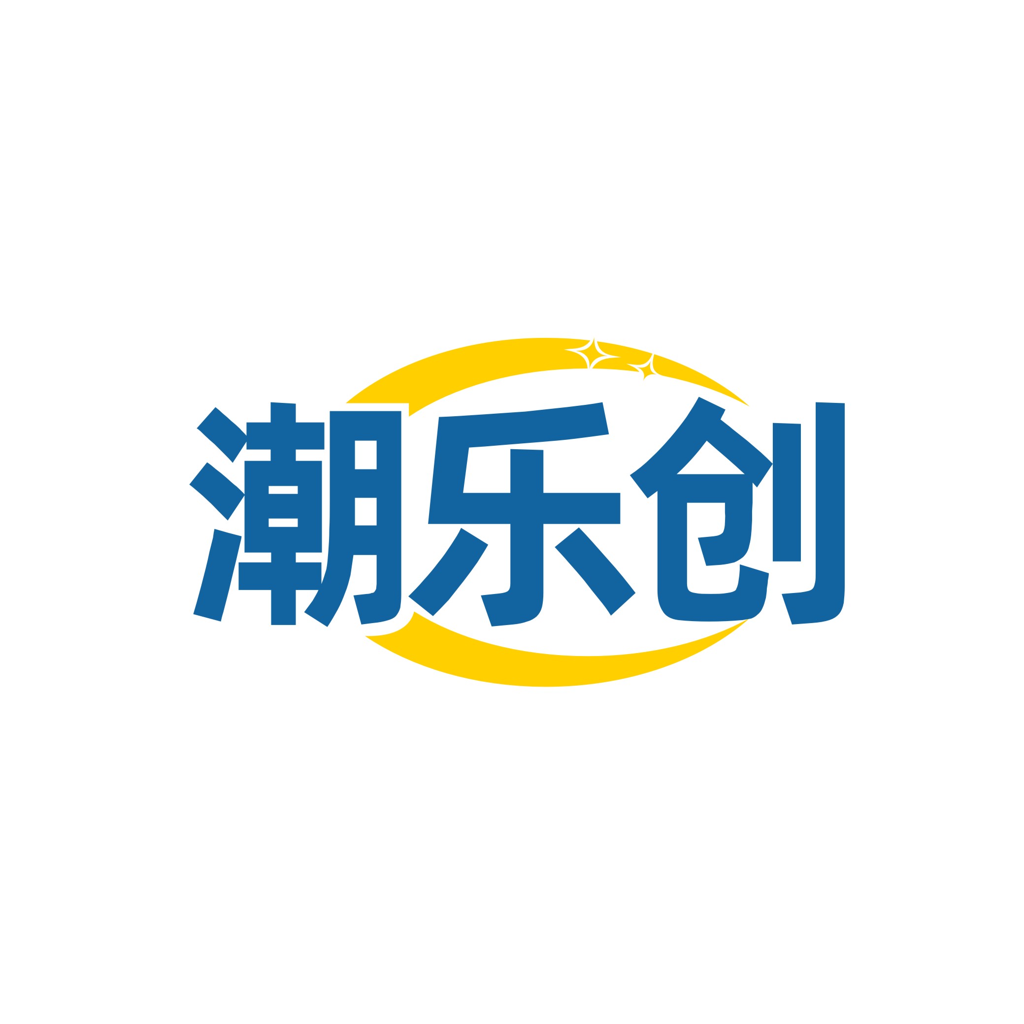 潮乐创