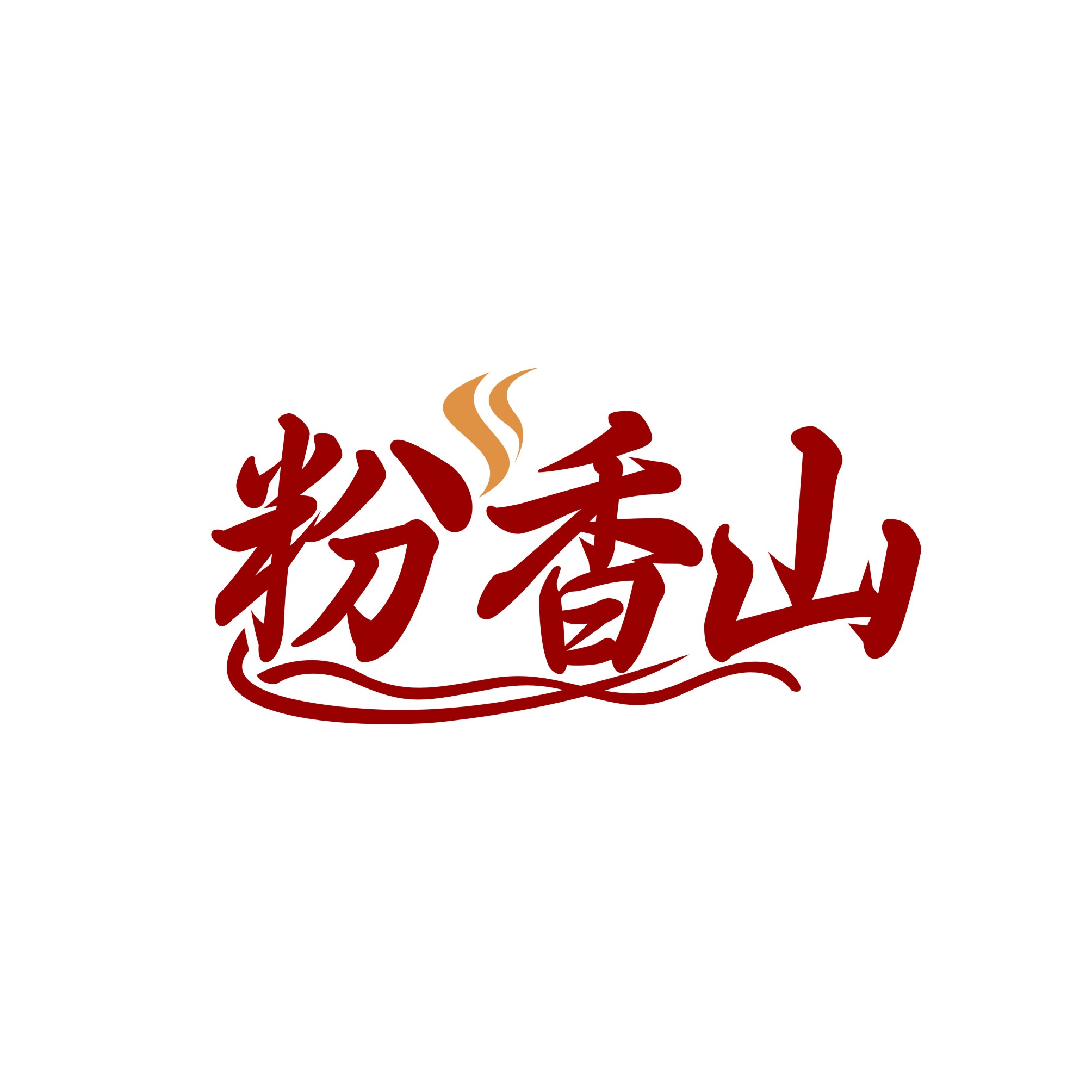 粉香山