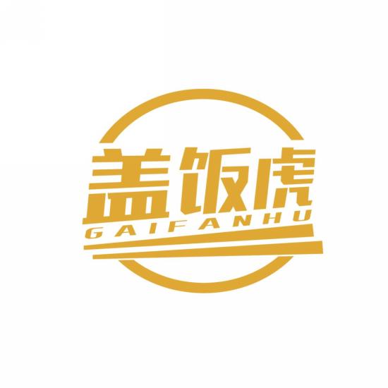 盖饭虎