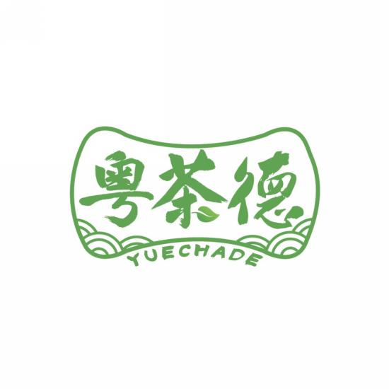 粤茶德