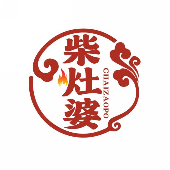 柴灶婆