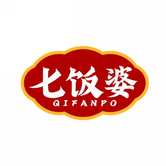 七饭婆