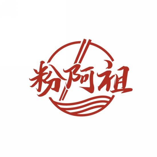 粉阿祖