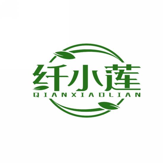 纤小莲