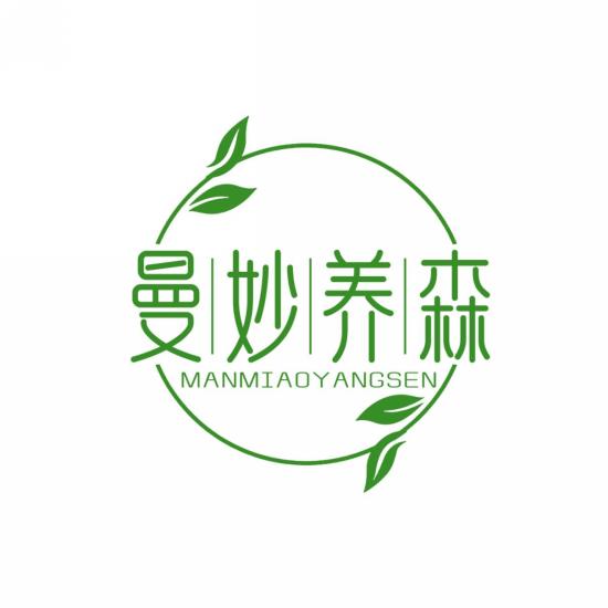 曼妙养森
