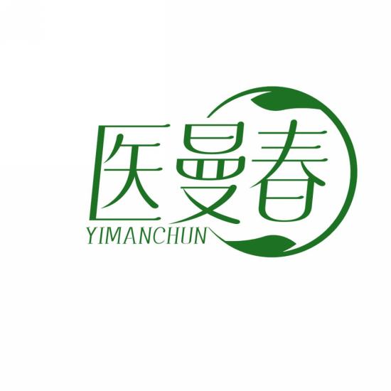 医曼春