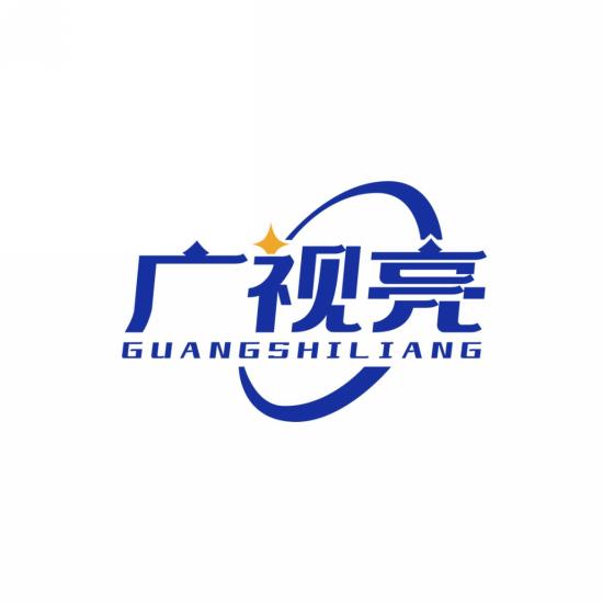 广视亮