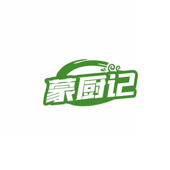 蒙厨记