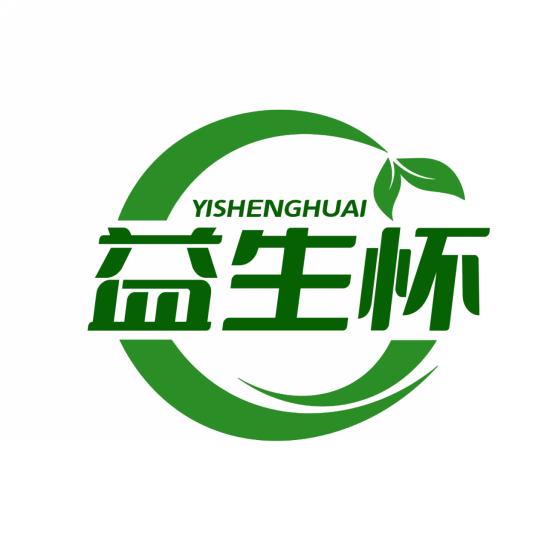 益生怀