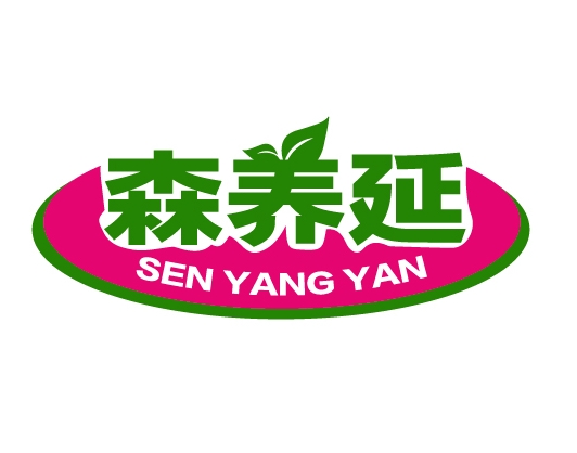 森养延SENYANGYAN