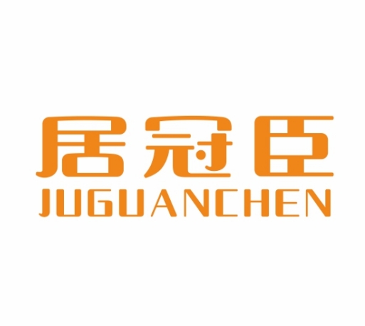 居冠臣JUGUANCHEN