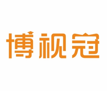 博视冠
