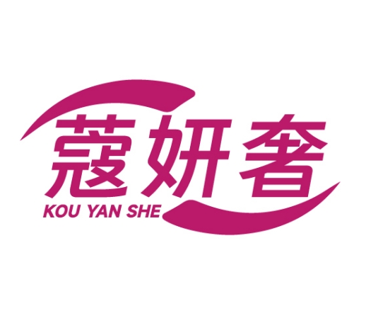 蔻妍奢KOUYANSHE