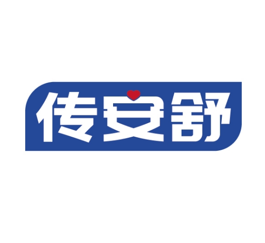 传安舒