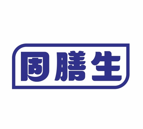 固膳生