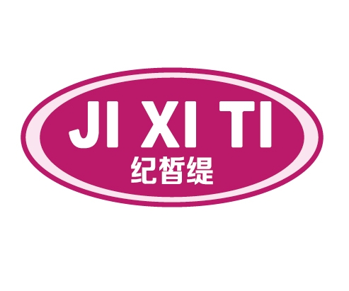 纪皙缇JIXITI