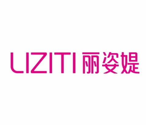 丽姿媞LIZITI