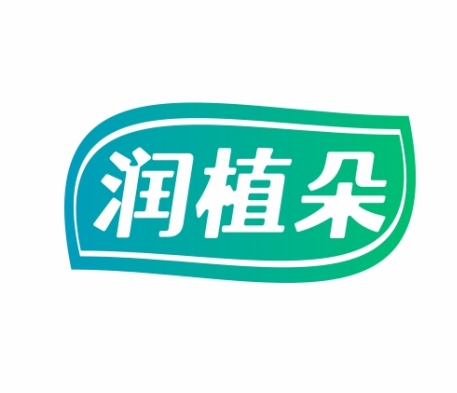 润植朵