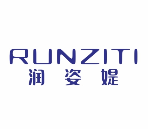 润姿媞RUNZITI