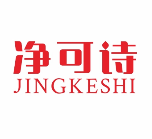 净可诗JINGKESHI