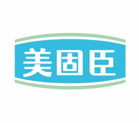 美固臣