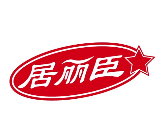 居丽臣