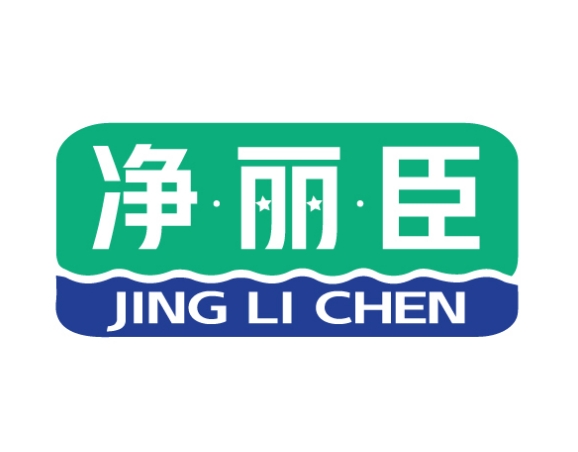 净丽臣JINGLICHEN