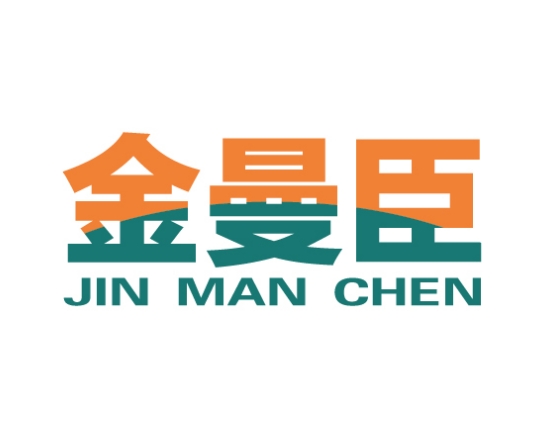 金曼臣JINMANCHEN