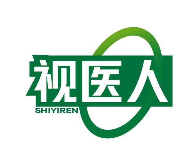 视医人SHIYIREN